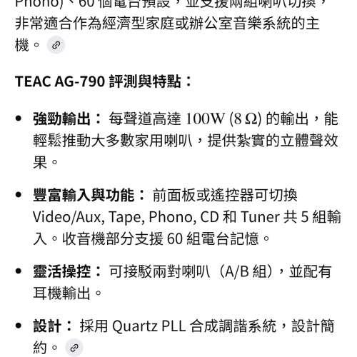 Teac AG790 合併擴音機