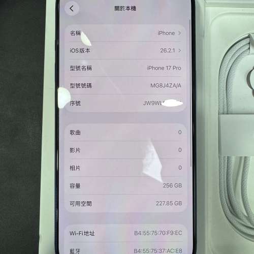 99%New iPhone 17 Pro 256GB 藍色 香港行貨 蘋果保養到2026年12月9日 電池100% 全套...