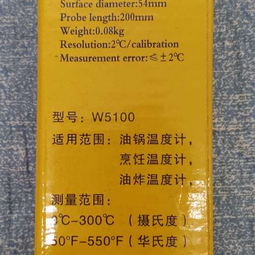 全新油溫溫度計 油炸溫度計 油鍋溫度計 烘焙溫度計 探針溫度計 烹飪溫度計 高溫油炸...