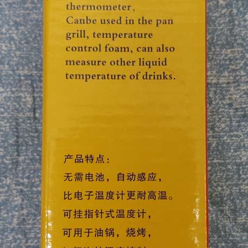 全新油溫溫度計 油炸溫度計 油鍋溫度計 烘焙溫度計 探針溫度計 烹飪溫度計 高溫油炸...