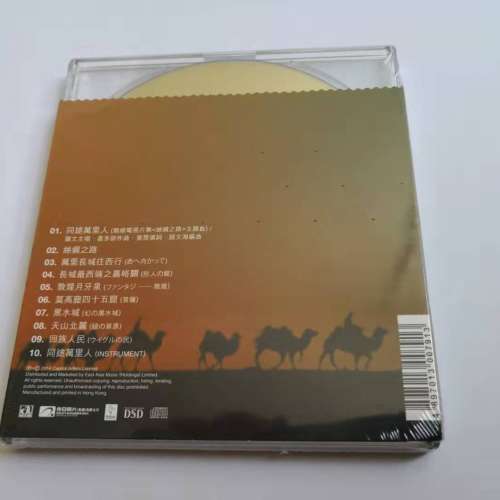 絲綢之路巡禮名曲集 24k金碟