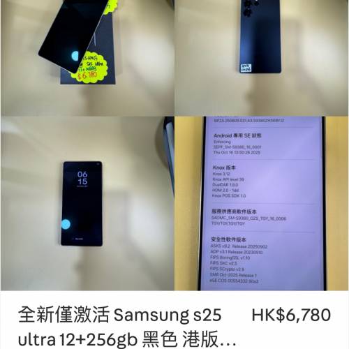 全新僅激活 Samsung s25 ultra 12+256gb 黑色 港版行貨