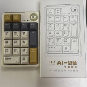 meekee AI 一鍵通 香港專業版 免訂閱 無限任用ChatGPT