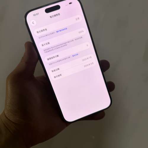 🔋電池100%📱iPhone 16 pro max 256GB白色 🔥美版全原裝