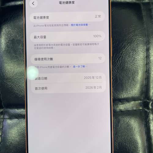 99%New iPhone 17 Pro Max 256GB 橙色 香港行貨 蘋果保養到2027年2月2日 電池100% ...