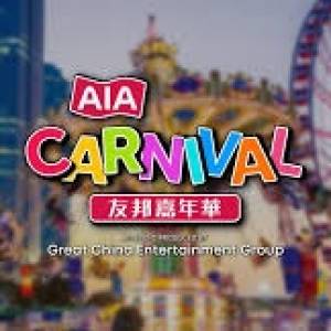 AIA 嘉年華門票 2張（適用於非高峰和標準日）,共包含 20 個代幣