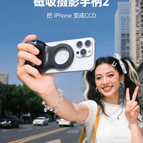 新淨泰迅TELESIN iphone android Magnetic Grip2 強力雙面磁吸 可變焦 實體快門 藍...