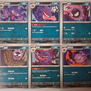 不同款耿鬼 $22全走包郵 pokemon ptcg