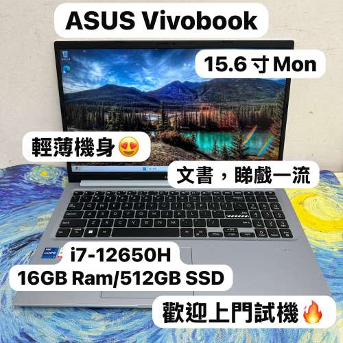(華碩輕薄15.6寸Vivobook 文書機🔥) ASUS Vivobook i7-12650H /8,16GB Ram/128,256...