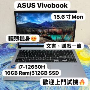 (華碩輕薄15.6寸Vivobook 文書機🔥) ASUS Vivobook i7-12650H /8,16GB Ram/128,256...