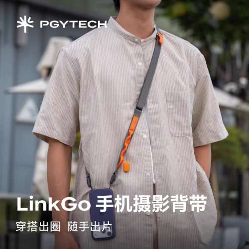 新淨用過一次，PGYTECH   LinkGo 手機攝影背帶