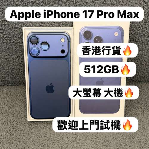 💙Apple最新款iPhone 17 Pro Max 💙Apple iPhone 17系列/香港行貨/💙藍色💙/大容量...
