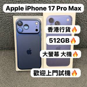 💙Apple最新款iPhone 17 Pro Max 💙Apple iPhone 17系列/香港行貨/💙藍色💙/大容量...