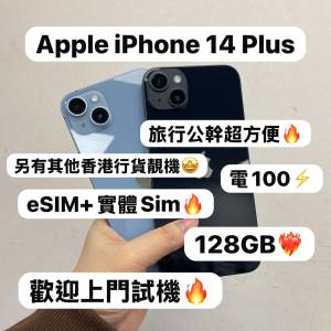 ✨Apple iPhone 14系列✨Apple iPhone 14 Plus✨/E-Sim版/香港行貨實體雙卡/128,25...