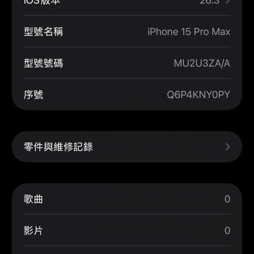Apple iPhone 15 Pro Max 512GB (白色)