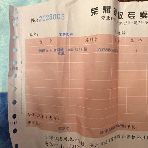 Honor 榮耀win（16➕512白色）（全網最低）