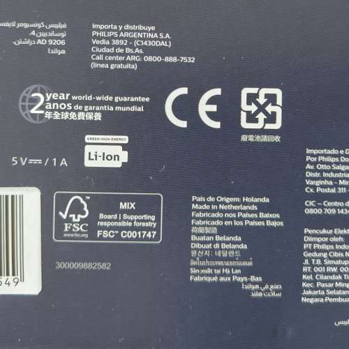 飛利浦(PHILIPS) S7885/50 7000系列 乾濕兩用電鬚刨