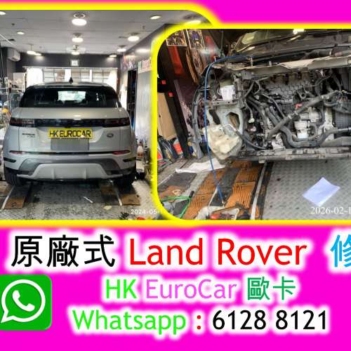 路虎 更換 水箱 風扇 Range rover  Land Rover/