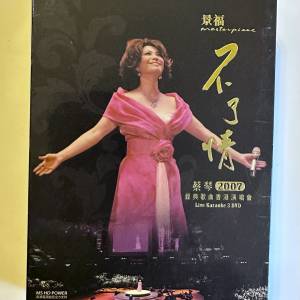 蔡琴經典歌曲-香港演唱會 3DVD