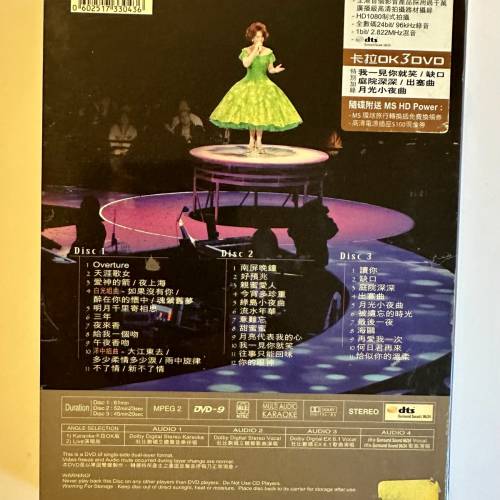 蔡琴經典歌曲-香港演唱會 3DVD