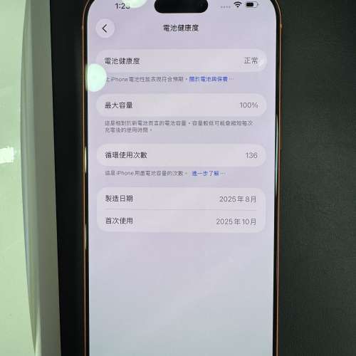 99%New iPhone 17 Pro Max 256GB 橙色 香港行貨 蘋果保養到2026年10月10日 電池100%...