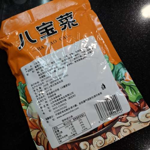八寶菜