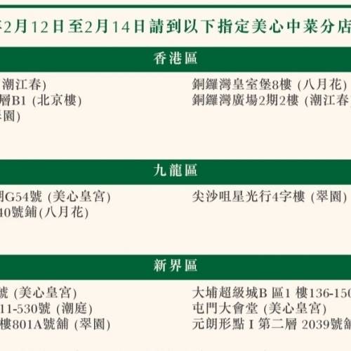 翠園蘿蔔糕券或現貨(有多張)