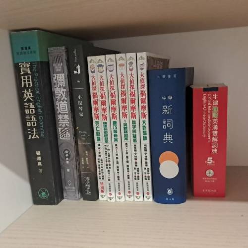 小說+詞典