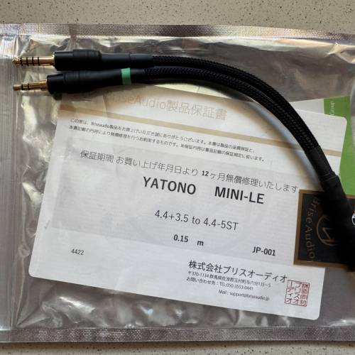 Brise Audio YATONO-MINI LE Line cable 3.5mm + 4.4mm to 4.4mm
