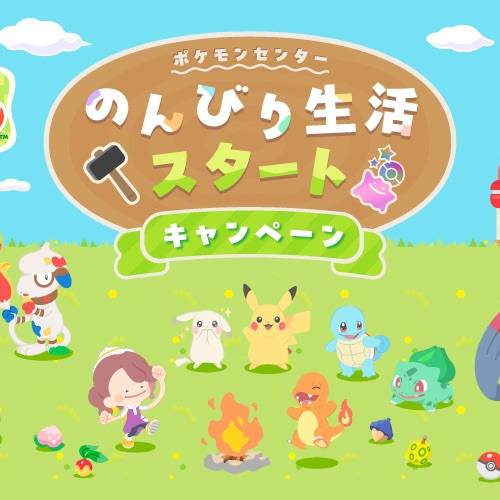 (接受預訂) POKOPIA🇯🇵週邊系列