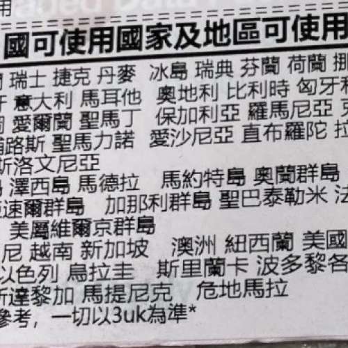 3 UK 20gb 電話卡 上網 (英國 法國 德國 意大利 香港 美國 澳洲 歐洲 電話咭 數據卡...