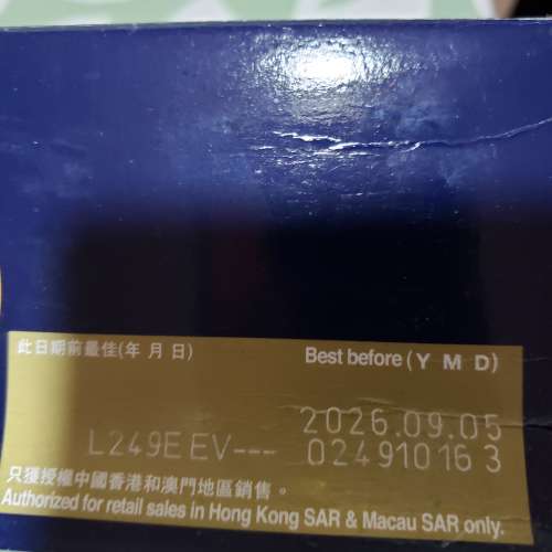 有1盒全新丹麥藍罐牛油曲奇 908g 大盒裝 。屯門良景村自取。