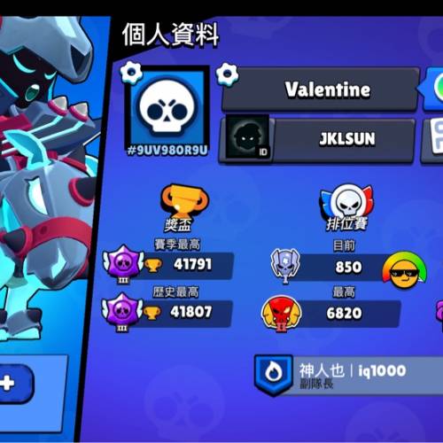 荒野亂鬥Account