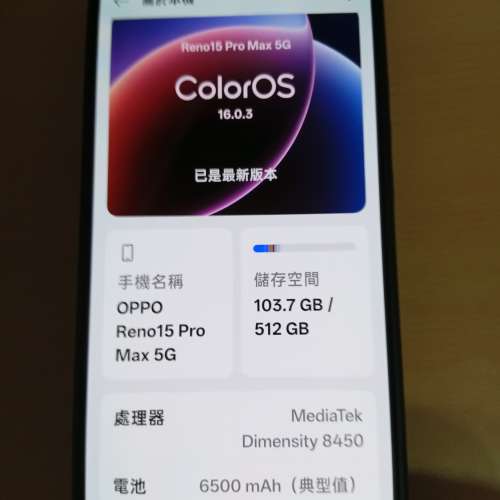 Oppo Reno 15 Pro Max
