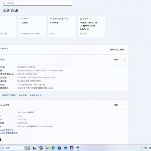屯門良景輕鐵站交收 即買即用 Intel&reg; Core&trade; i5 電腦一部 Windows 11 系統