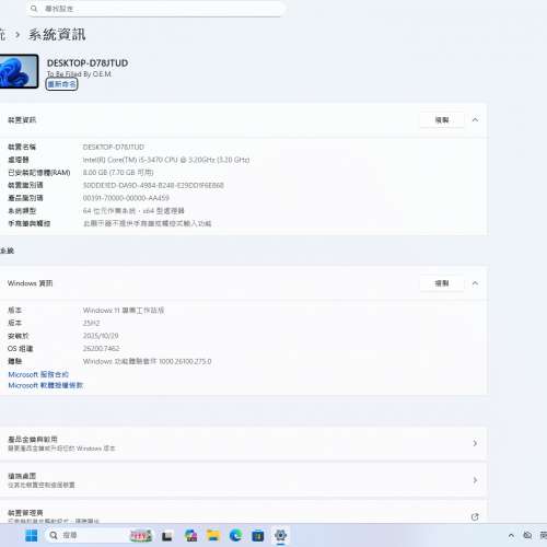 屯門良景輕鐵站交收 Intel&reg; Core&trade; i5 Windows 11 電腦一部, 可免費送USB 1300M WIFI