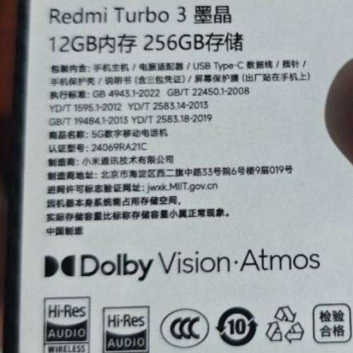 REDMI TURBO 3 5G （poco F6）