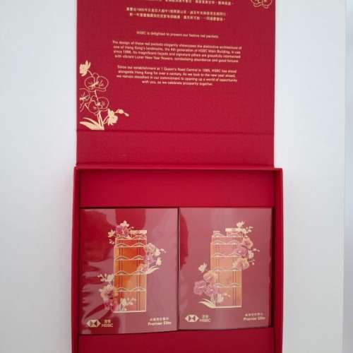 🧧 HSBC Premier New Year Envelope 2026 NEW 全新 匯豐 利是封 卓越理財 禮盒套裝 ...