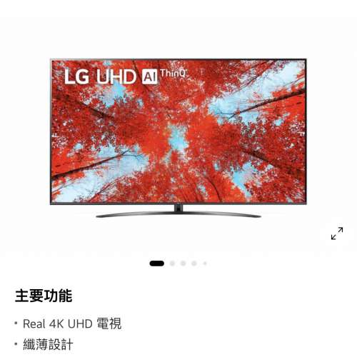 75" LG UHD 4K TV