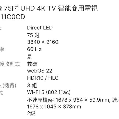 75" LG UHD 4K TV