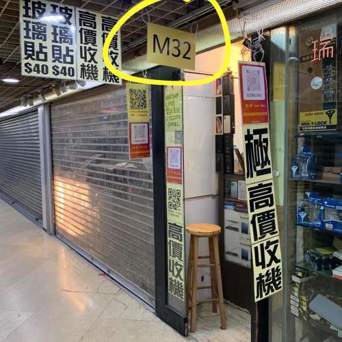 觀塘廣場M樓M32舖『極高價收機』16 Pro 15 Pro Max 13 17 Pro Max S23 S24 S25 iPa...