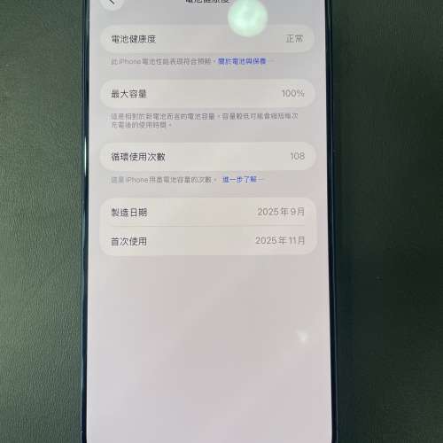 99%New iPhone 17 Pro Max 256GB 藍色 香港行貨 蘋果保養到2026年11月5日 電池100% ...