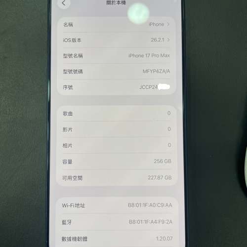 99%New iPhone 17 Pro Max 256GB 藍色 香港行貨 蘋果保養到2026年11月5日 電池100% ...
