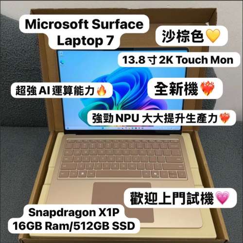 (全新微軟Laptop7🤩)Microsoft Surface Laptop 7 Snapdragon X1P /16GB Ram/512GB ...