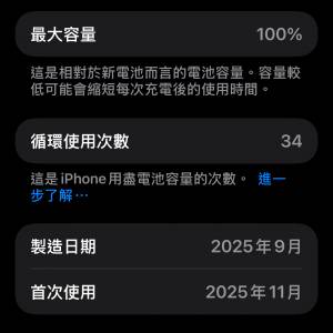 99.9%新iPhone 17 pro max 256 銀 有保有單