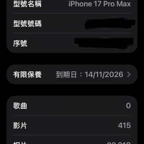99.9%新iPhone 17 pro max 256 銀 有保有單
