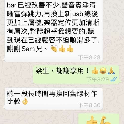 靚聲U-bars / RCA Jumpers 一對！有Pre out - Main in 合併擴音器適用 ！