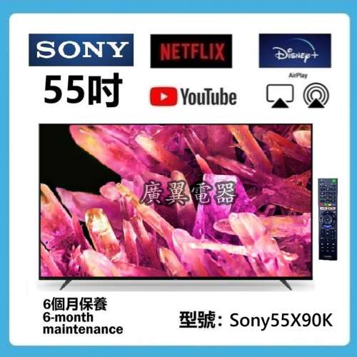 55吋 4K SMART TV Sony55X90K 智能電視