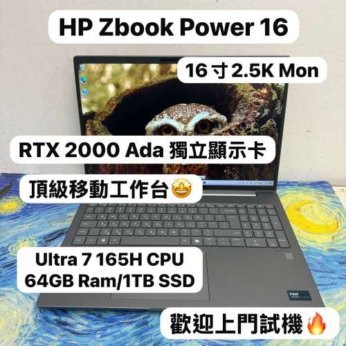 (🔥HP頂級工作站)HP Zbook Power 16/ Ultra 7 16H/16,32,64GB Ram/512GB,1TB,2TB/1...