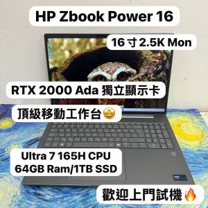 (🔥HP頂級工作站)HP Zbook Power 16/ Ultra 7 16H/16,32,64GB Ram/512GB,1TB,2TB/1...